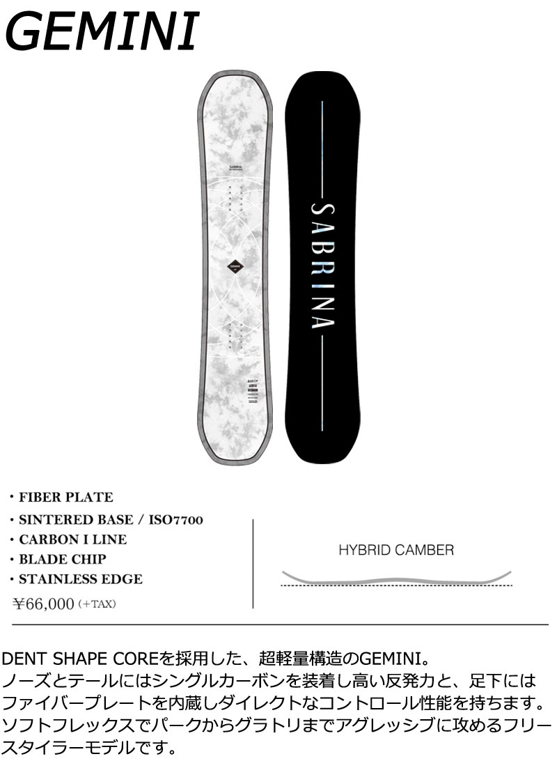 SABRINA（サブリナ） 24-25 SABRINA / サブリナ GEMINI ジェミニ