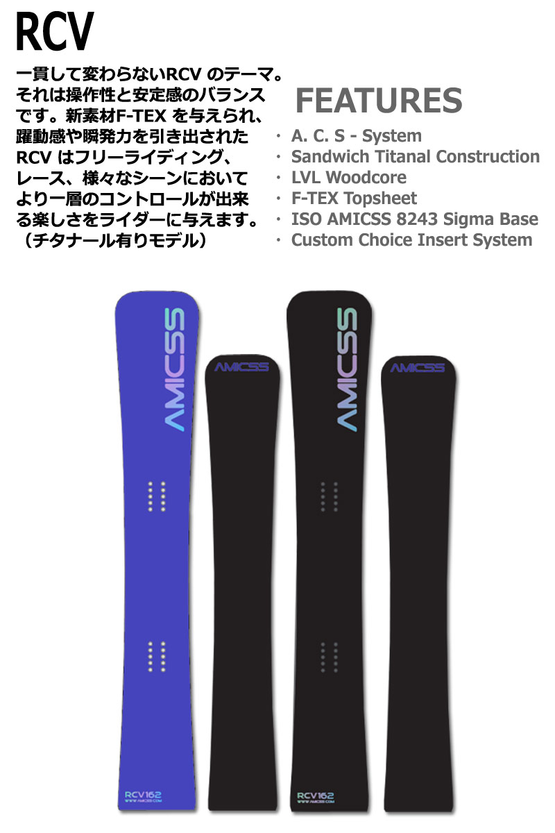 24-25 AMICSS/アミックス RCV アールシーブイ メンズ レディース