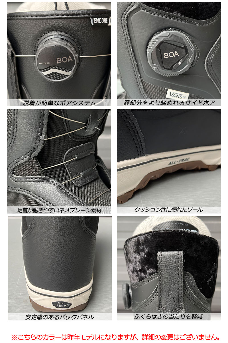 VANS（ヴァンズ） 25-26 VANS/バンズ ENCORE PRO エンコアプロ