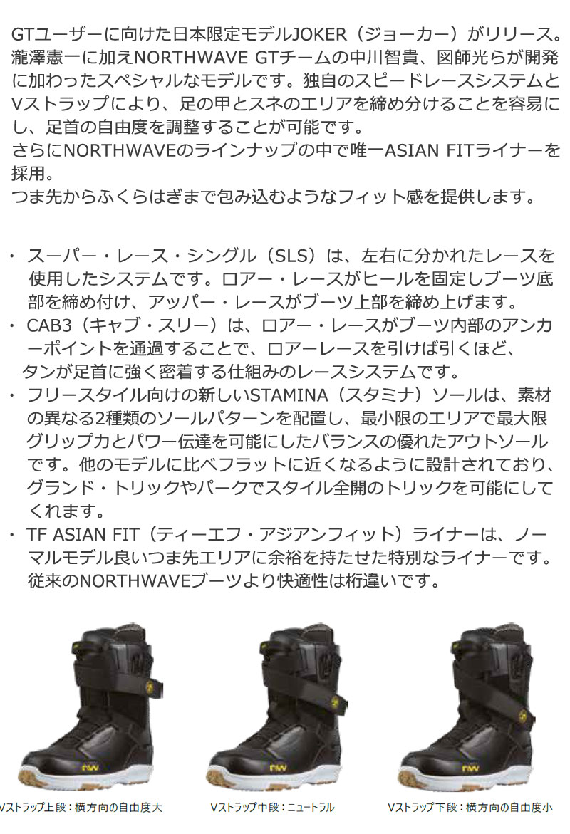 NORTHWAVE（ノースウェーブ） 25-26 NORTHWAVE/ノースウェーブ JOKER