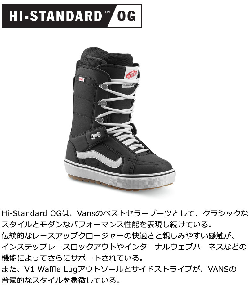 VANS（ヴァンズ） 25-26 VANS/バンズ W's HI-STANDARD OG ハイ