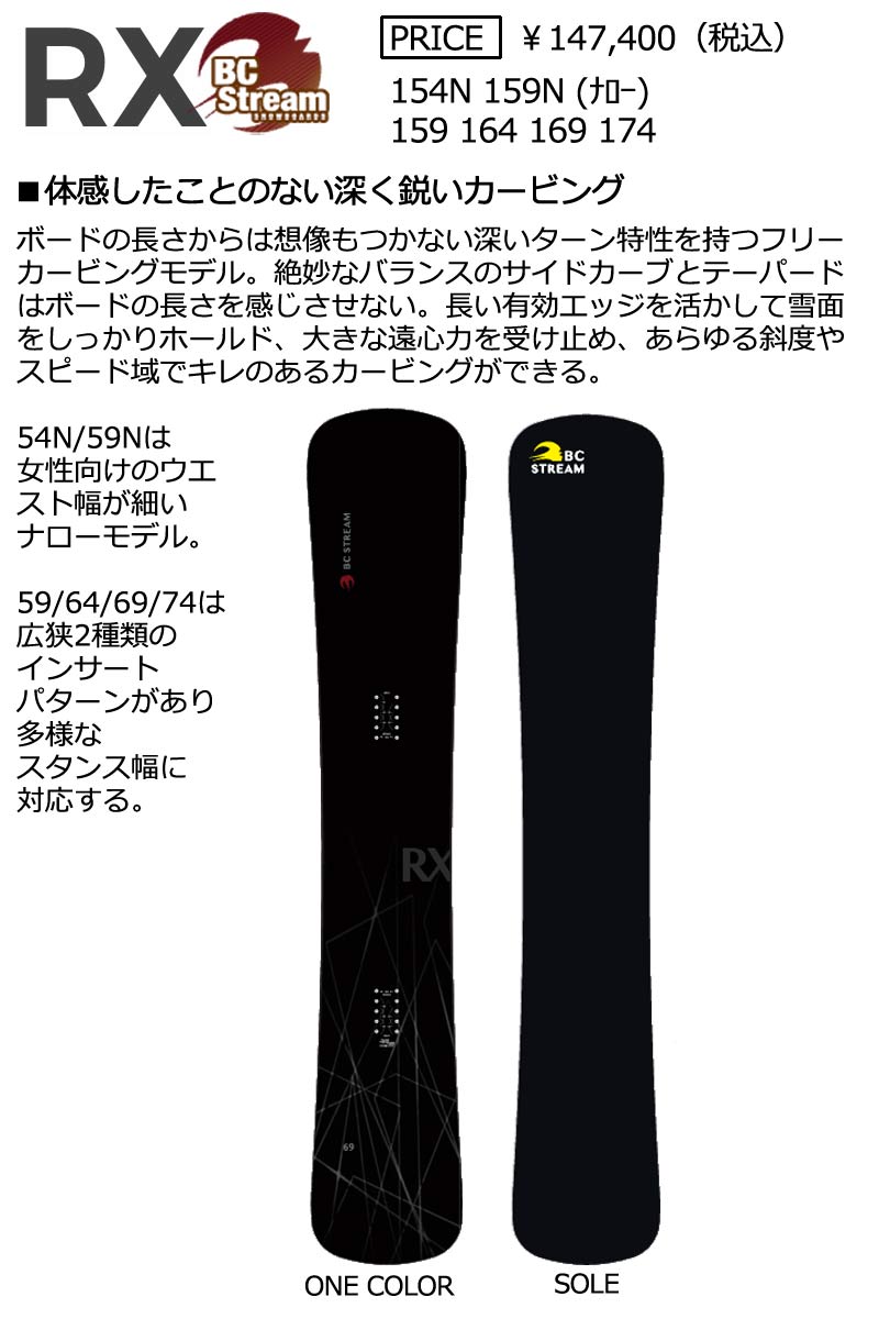 25-26 BC-STREAM / ビーシーストリーム RX アールエックス メンズ