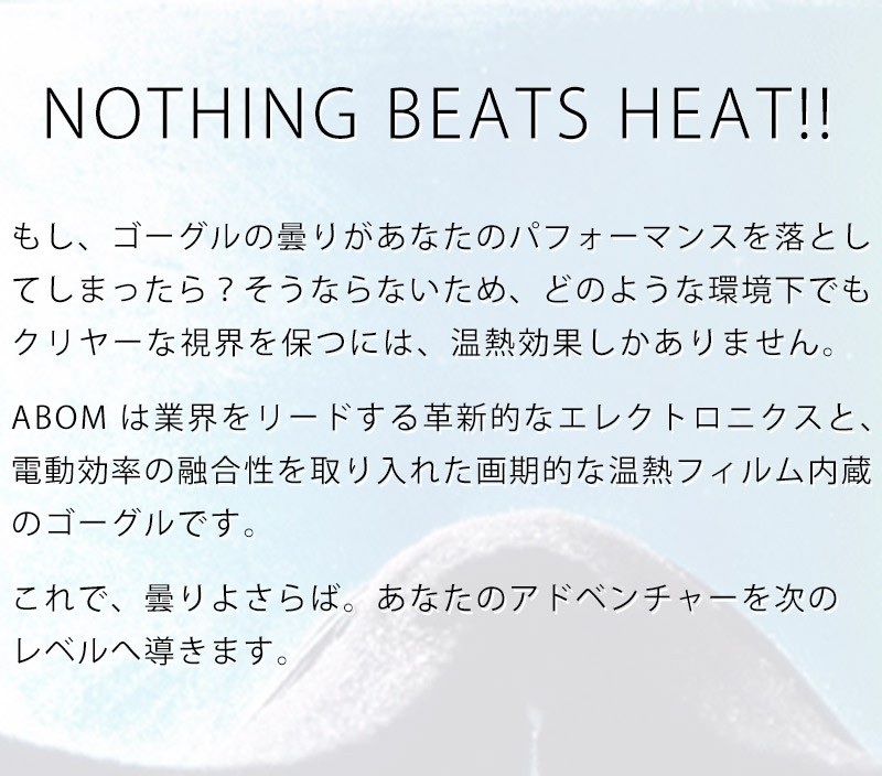 ABOM（エーボム） ABOM HEET ヒート ゴーグル メンズ レディース