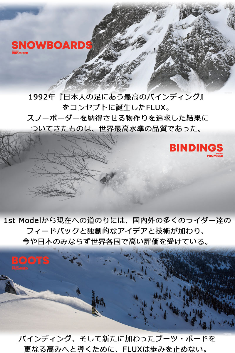 FLUX BINDINGS（フラックスバインディング） 22-23 FLUX/フラックス TW