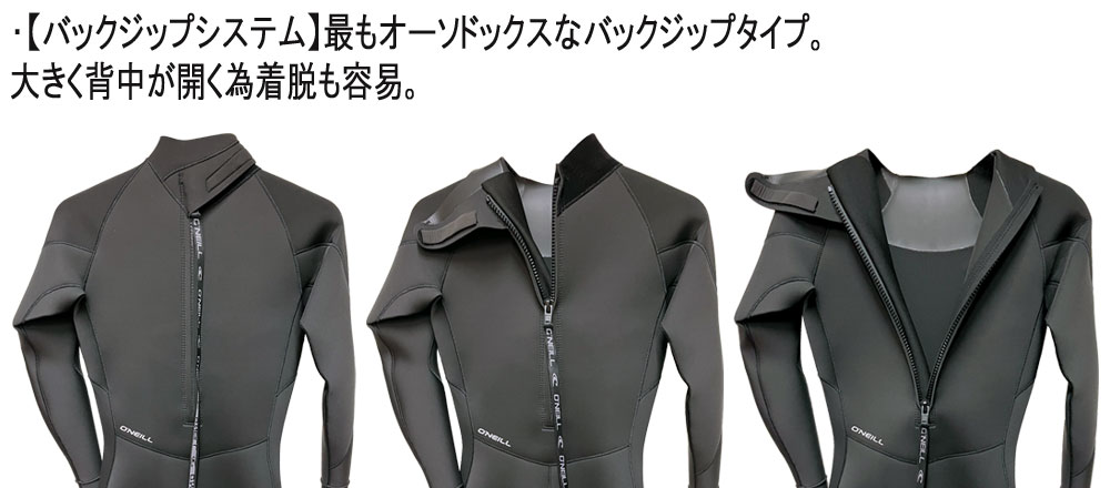 2024 O'NEILL SUPERFREAK WSS-106A4 / オニール スーパーフリーク