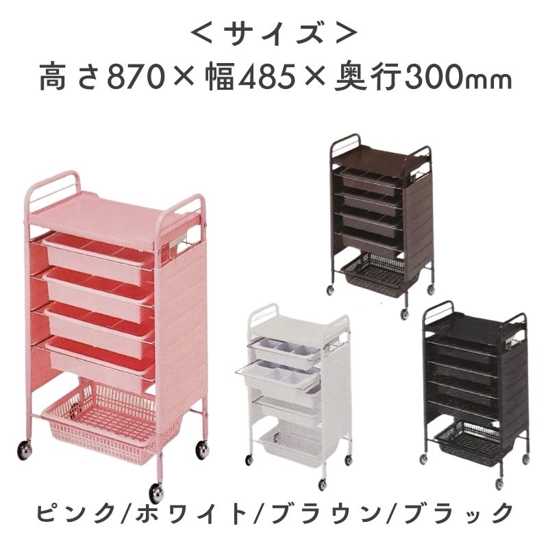 代引き不可 美容室 理容室 NC-194 ロット台 ワゴン キャスター付き