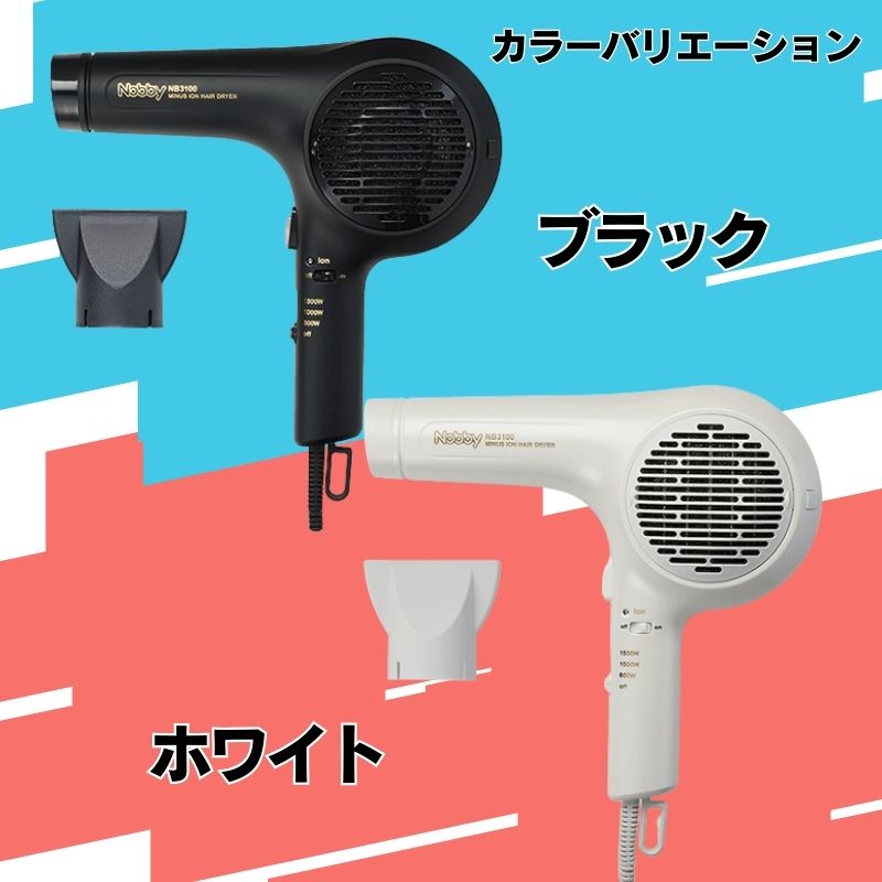 Nobby by TESCOM ノビー マイナスイオン ドライヤー NB3100 ブラック