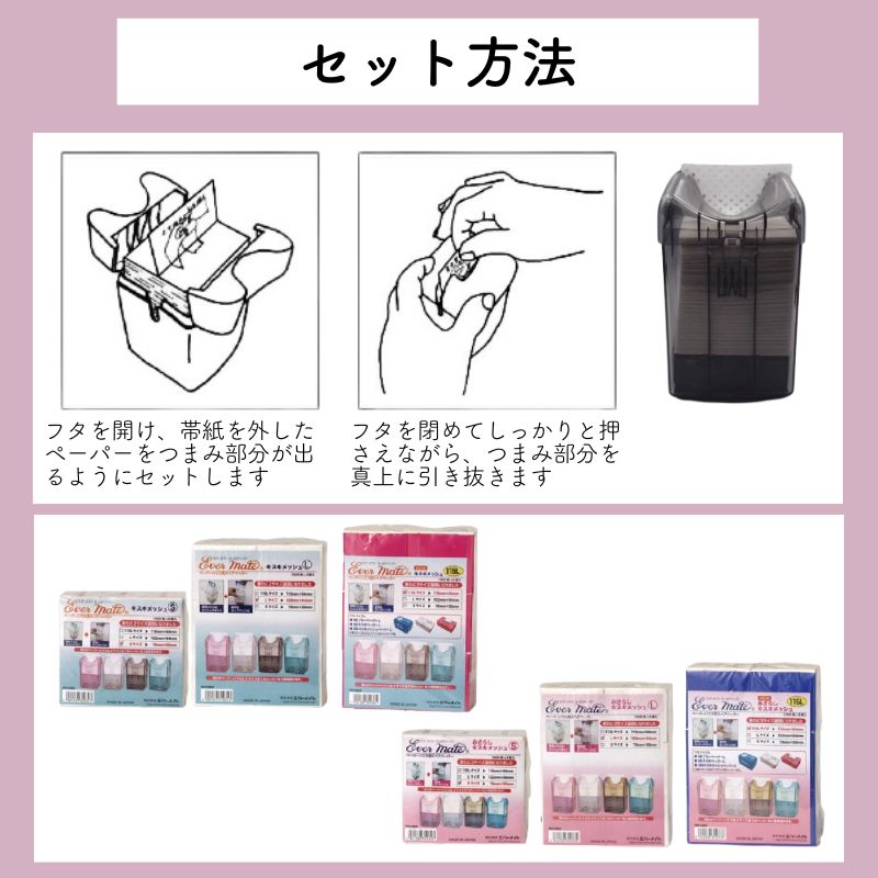 エバーメイト ペーパーハウス用 スペアペーパー 使い捨て キスキ