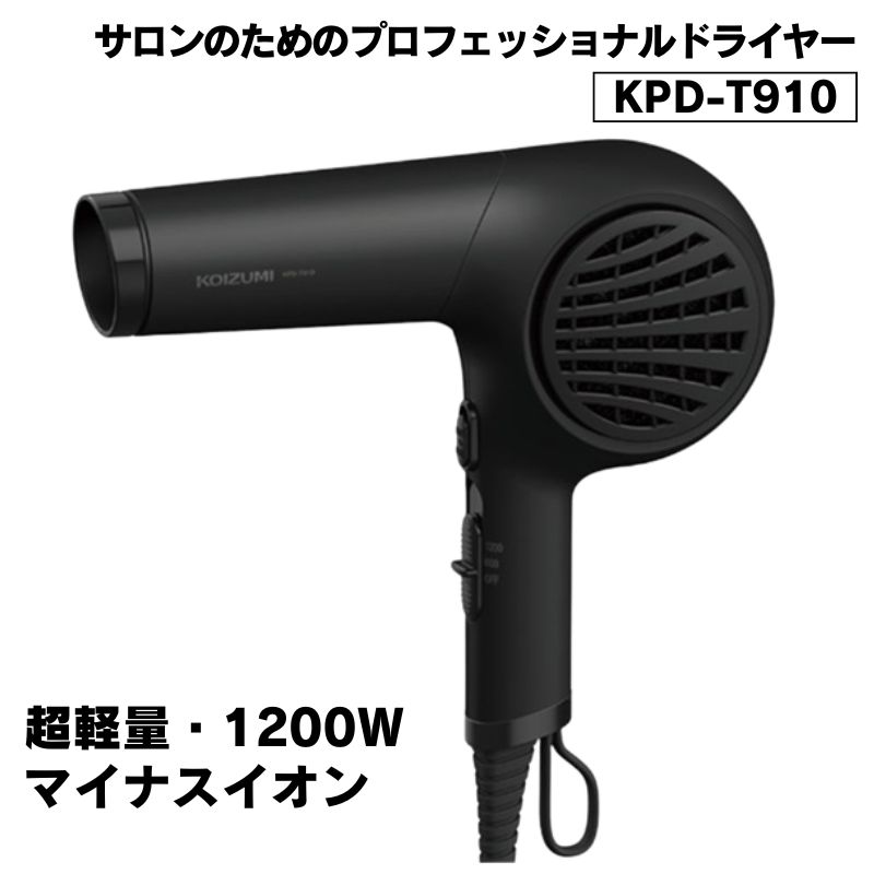 KOIZUMI（コイズミ） プロフェッショナル マイナスイオンドライヤー