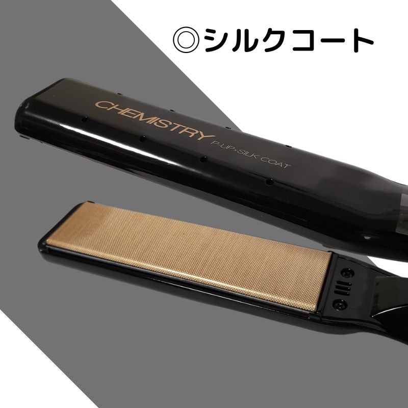 大阪ブラシ ピーアップ エクステラ ケミストリー テラヘルツ×シルク