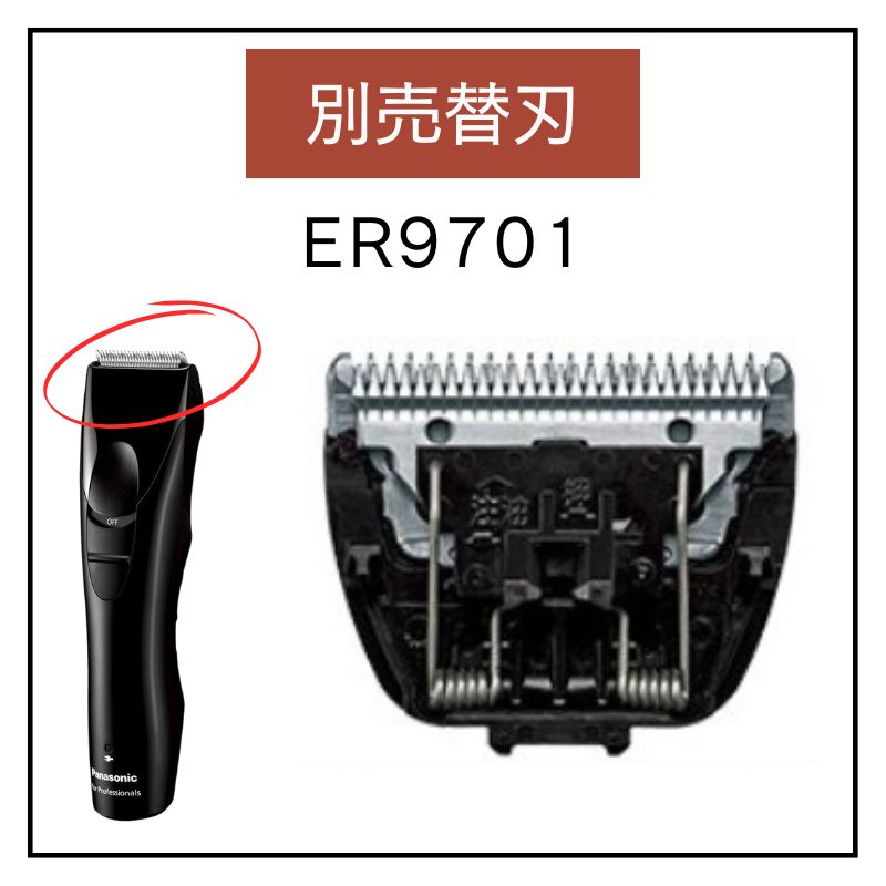 Panasonic（パナソニック） プロバリカン ER-GP30-K 充電 交流式