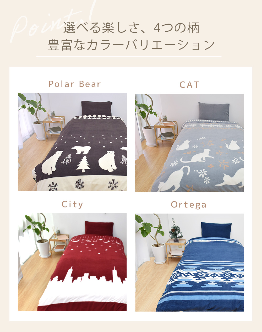 フリース 布団カバー セット 3点セット シングル 冬 布団カバーセット