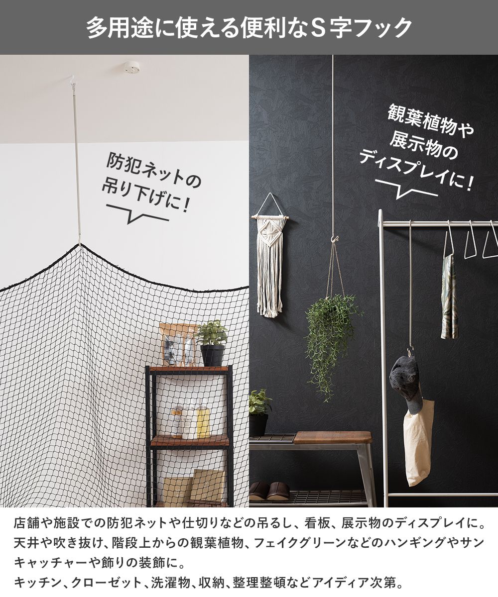 つなげるロングロングS字フック 1.7m 3本つなぎ S字フック ロング S