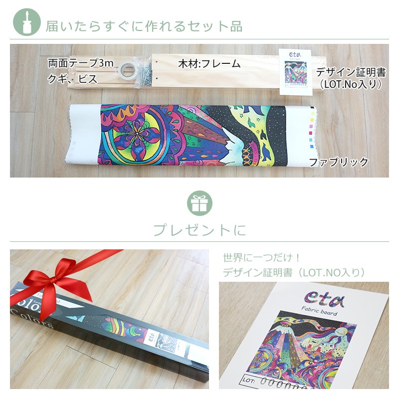 ファブリックボード アーティスト Eta エタ ファブリックパネル アート