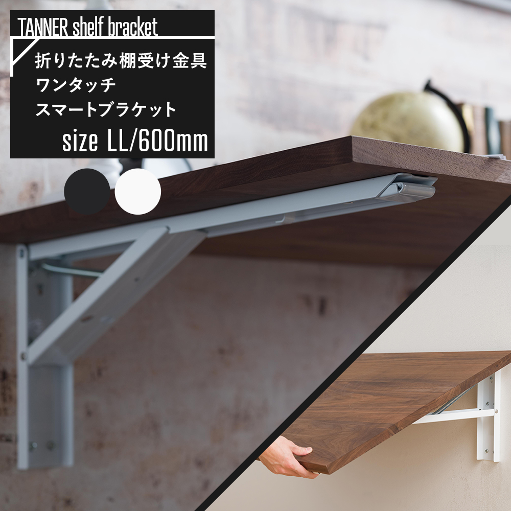 棚受け金具 棚受け おしゃれ アイアン 折り畳み式 耐荷重100kg 白 L字