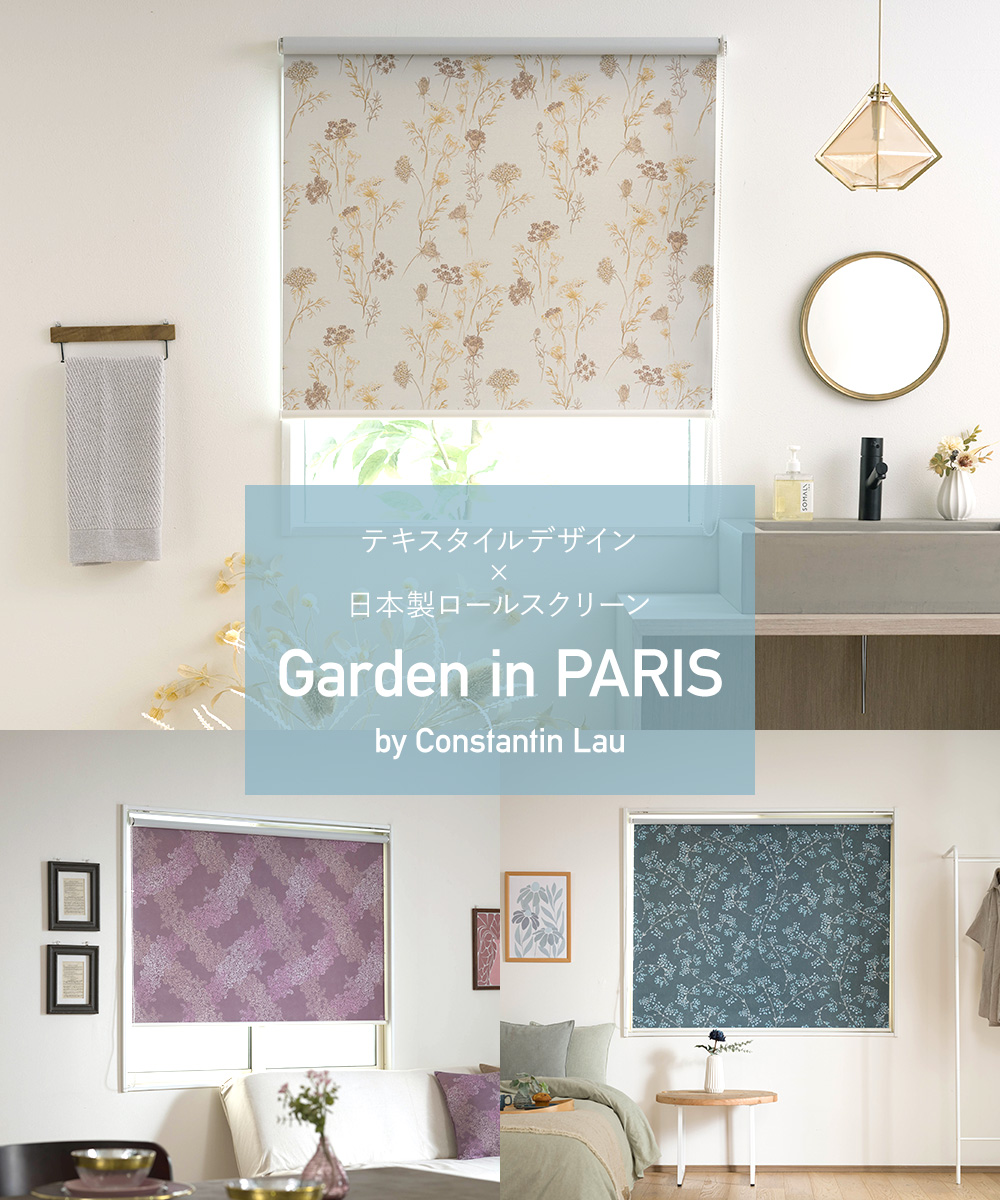 友安製作所 ロールスクリーン おしゃれ 遮光 北欧 花柄 リーフ柄
