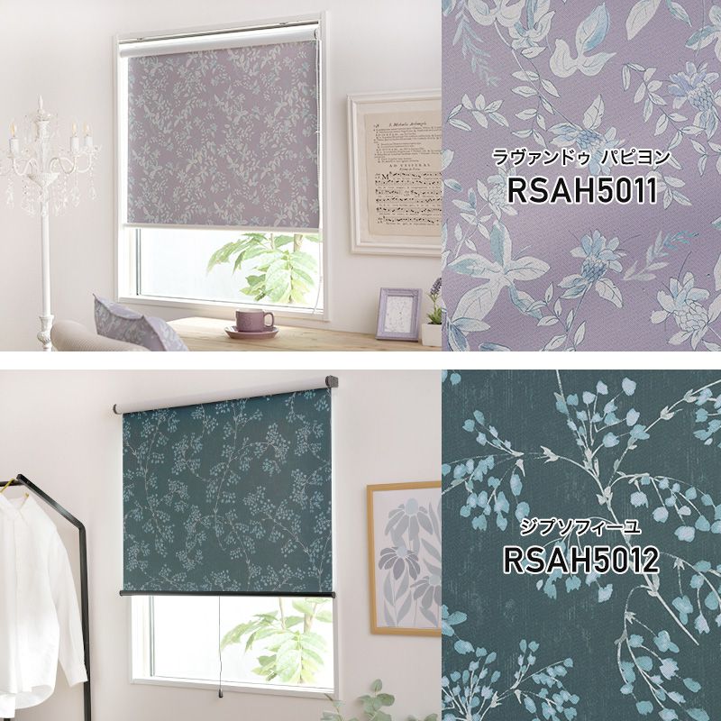友安製作所 ロールスクリーン おしゃれ 遮光 北欧 花柄 リーフ柄