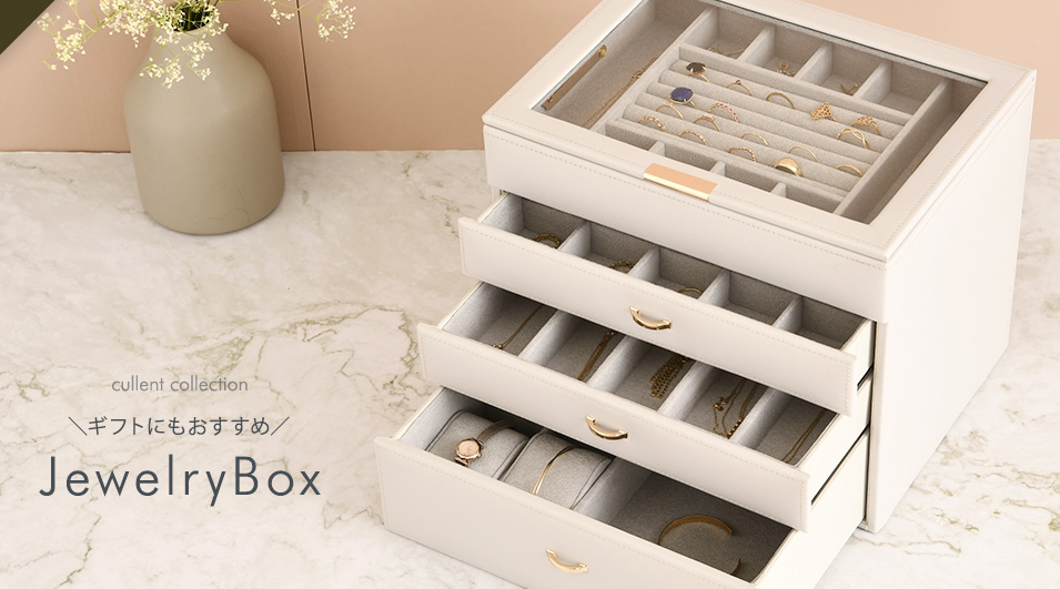 新品未使用 cullent ジュエリーボックス レイヤージュエルケース 楽天市場】ジュエリーボックス レイヤージュエルケース ジュエリー