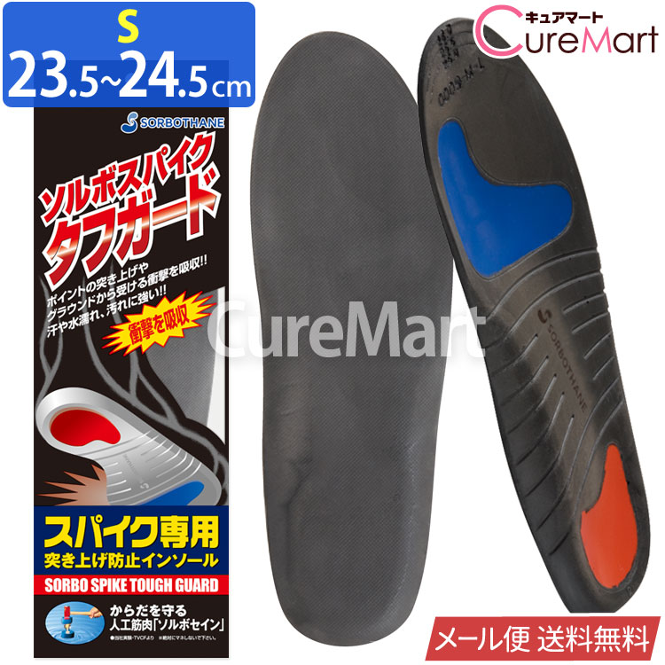 SORBOTHANE ソルボ スパイク タフガード 22-29cm 61221 カップ