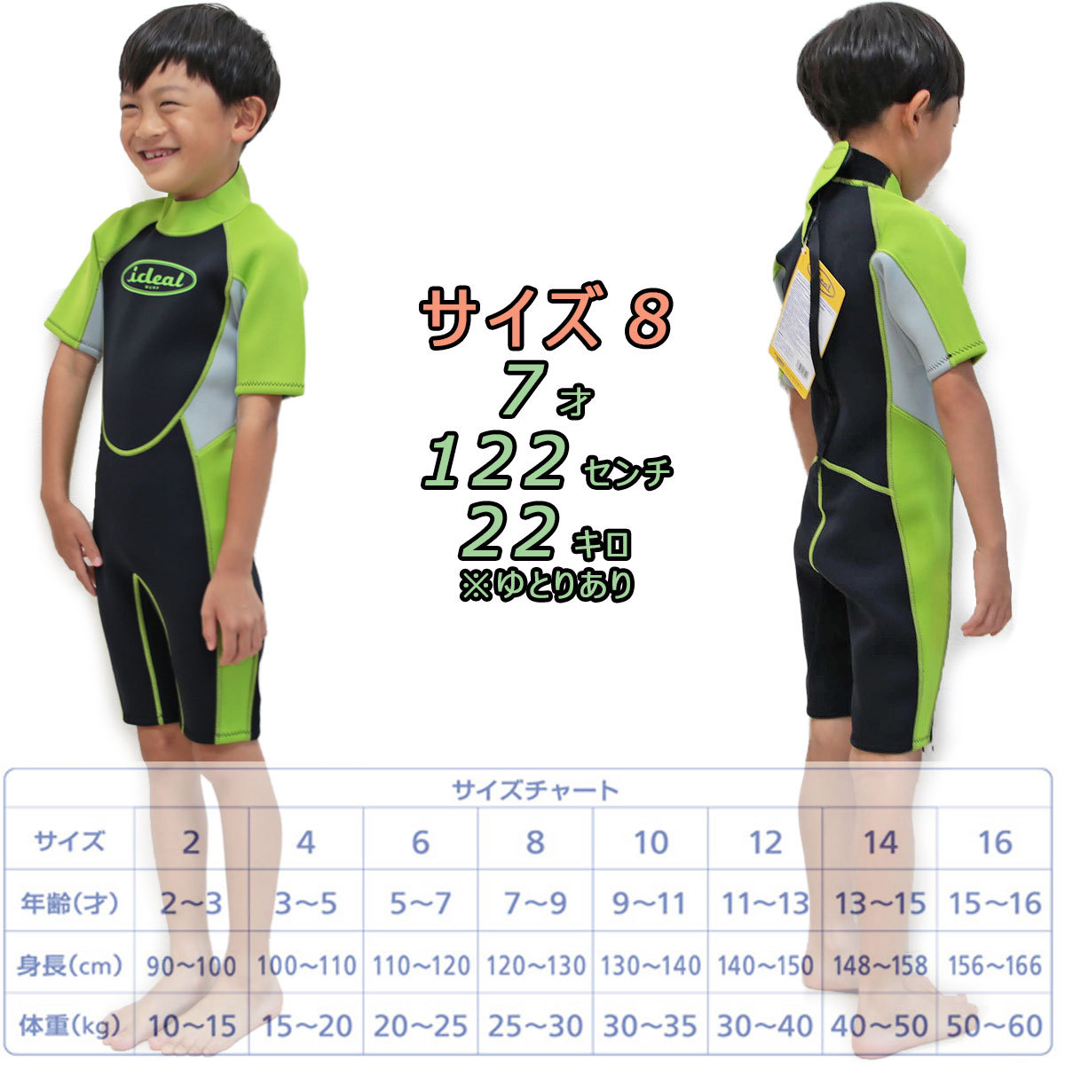 サーパス アイディール キッズ ウエットスーツ スプリング カラー