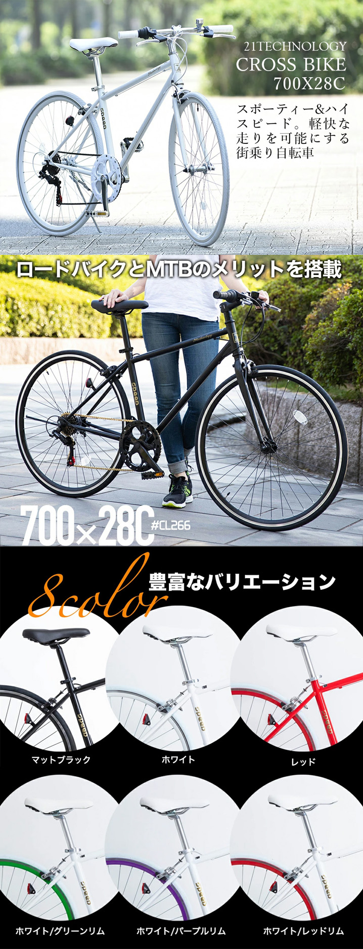 シマノ（SHIMANO） 21テクノロジー 自転車 CL266 ホワイト クロス