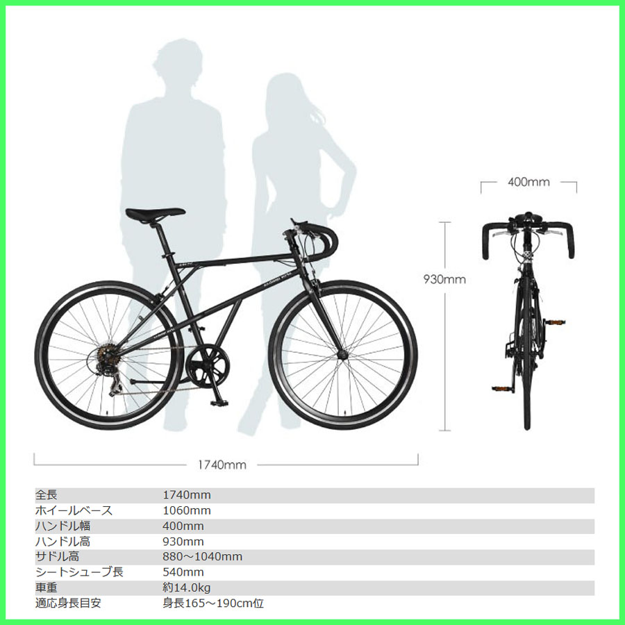 自転車 【完全組立】 ロードバイク 初心者 本体 700c クロスバイク 7段