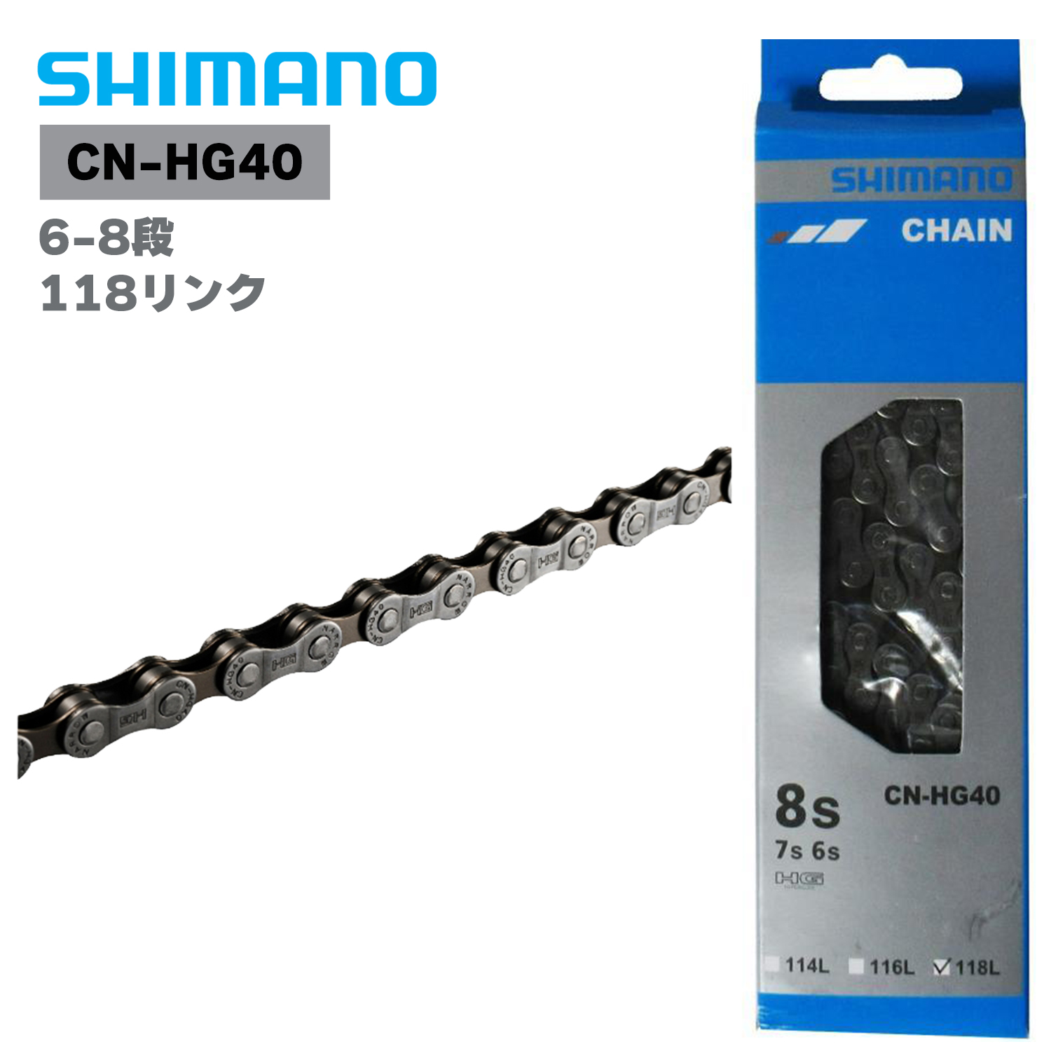 シマノ（SHIMANO） 自転車 チェーン 6-8S 6-8段用 リンク数118