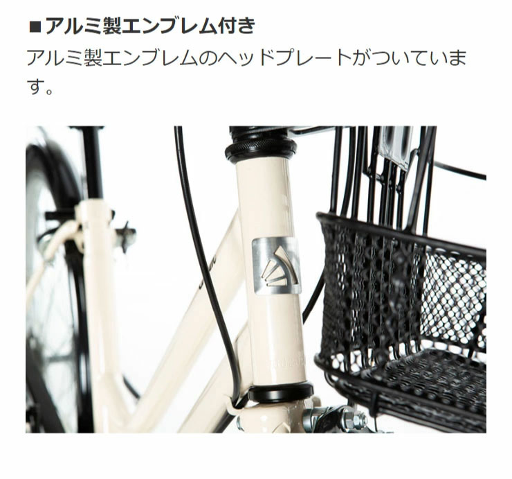 あさひ（asahi） 「クリーム」Cream City（クリーム シティ）266HD BAA