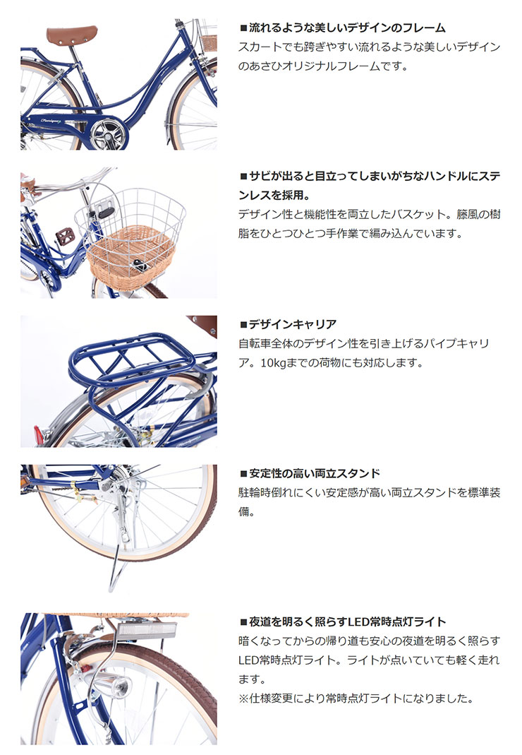 あさひ（asahi） 3/8はストアポイント2倍「東日本限定」「あさひ