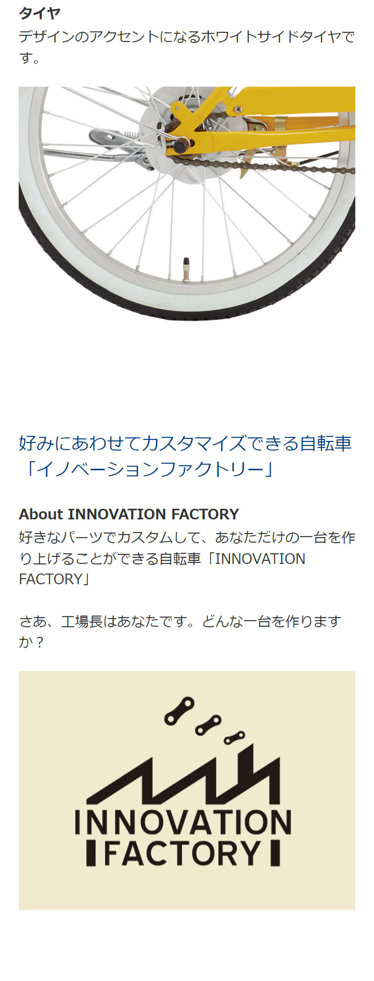 あさひ（asahi） 3/8はストアポイント2倍「あさひ」イノベーション