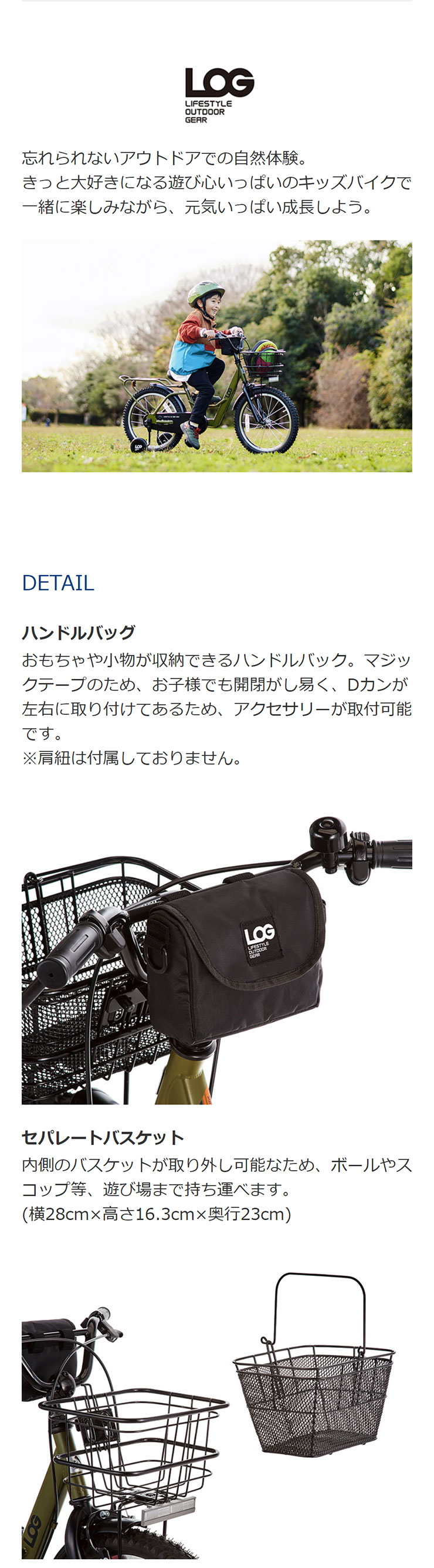 あさひ（asahi） 3/8はストアポイント2倍「あさひ」LOG KIDS（ログ