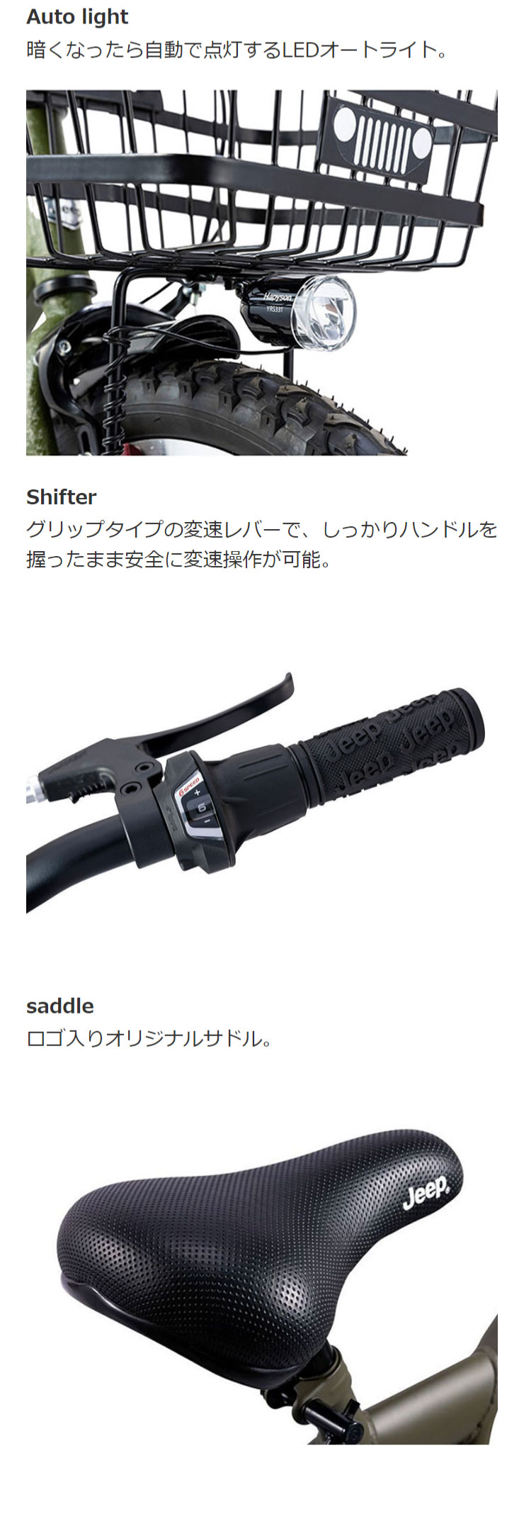 Jeep（ジープ） 3/8はストアポイント2倍「ジープ」JE-24S 24インチ 6段