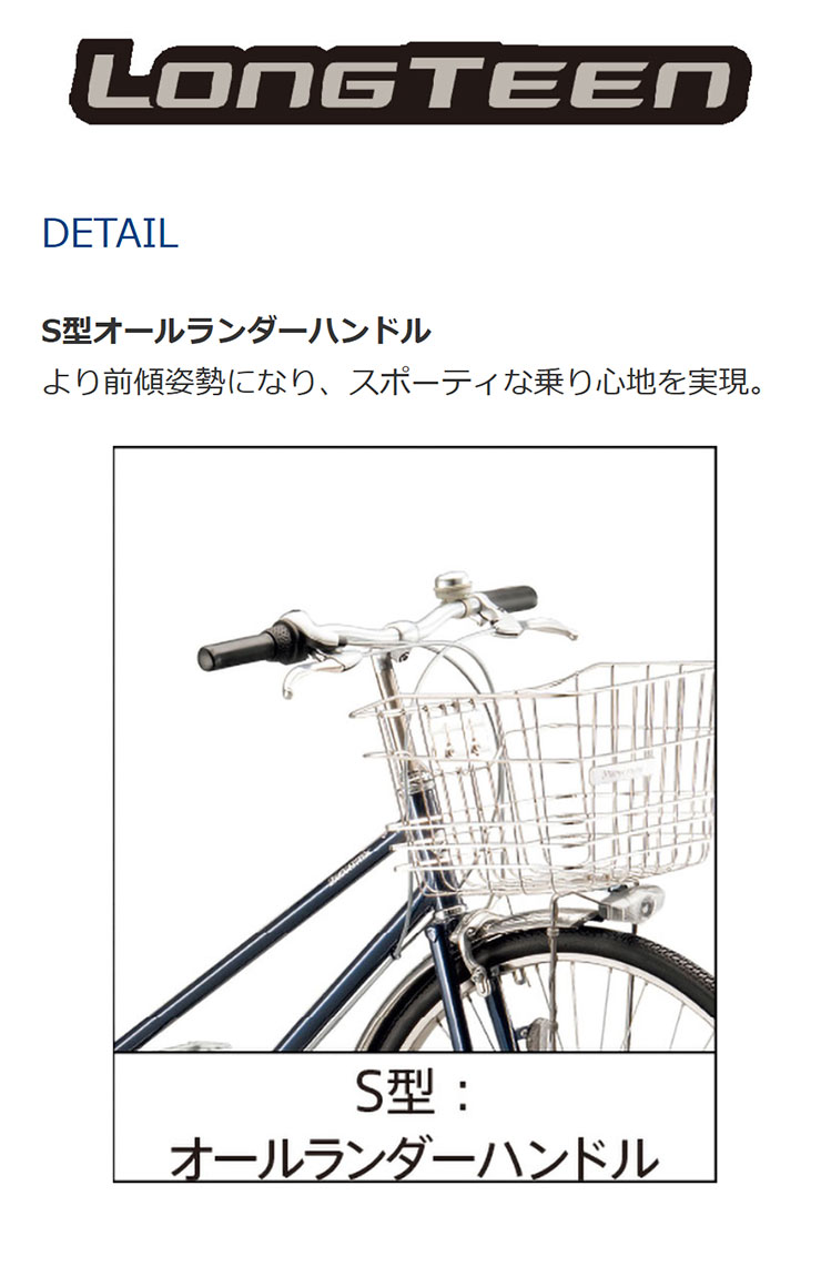 BRIDGESTONE（ブリヂストン） 「東日本限定」「ブリヂストン」ロング