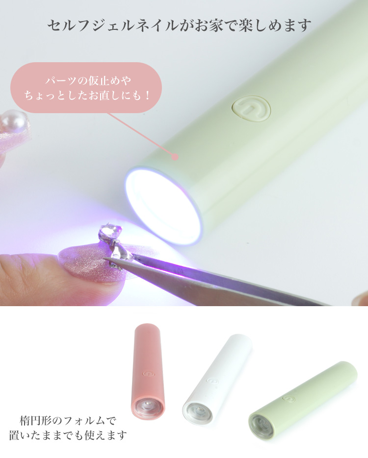 ネイル LEDライト充電式 硬化 UVライト ジェルネイルライト レジン