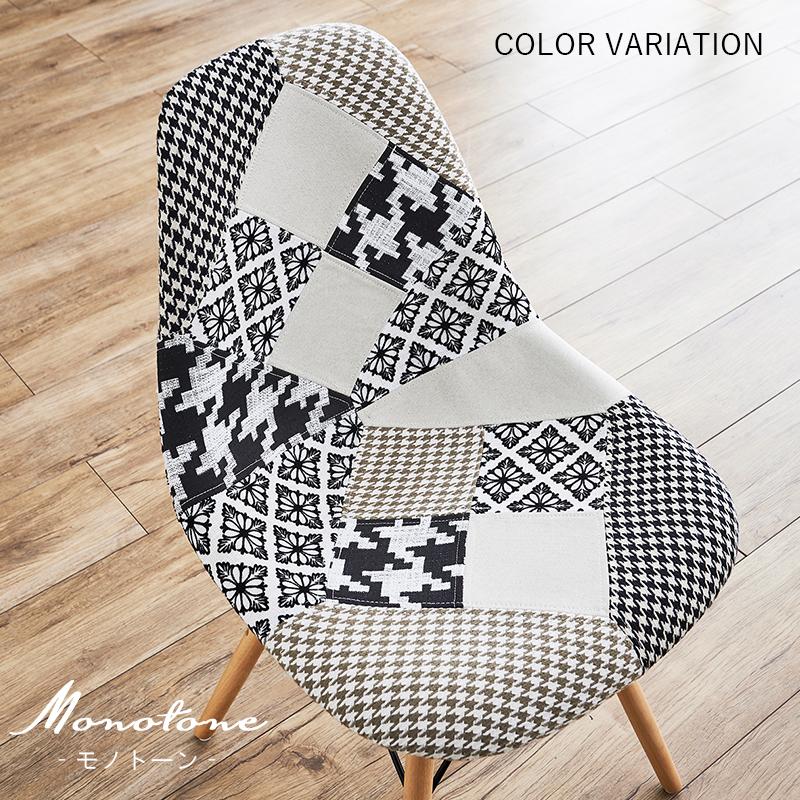 シェルチェア ダイニングチェア イームズチェア パッチワーク柄 椅子