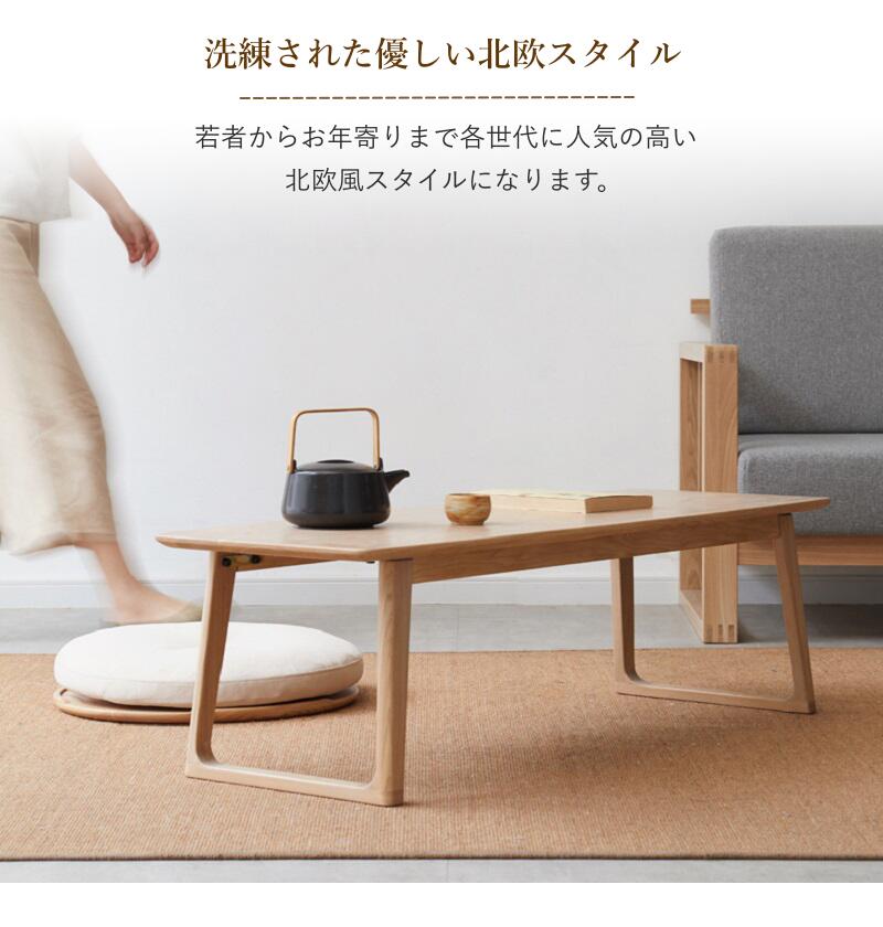 ローテーブル センターテーブル 120cm 天然木 オーク材 おしゃれ