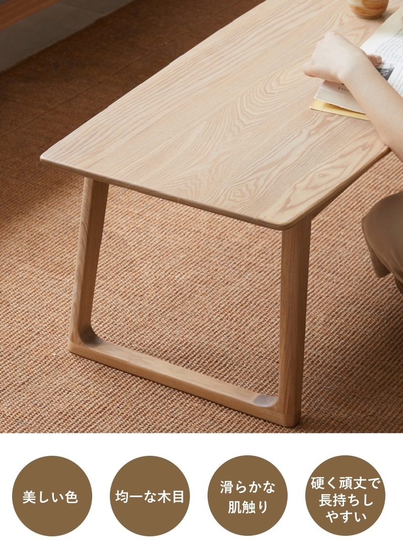 ローテーブル センターテーブル 120cm 天然木 オーク材 おしゃれ