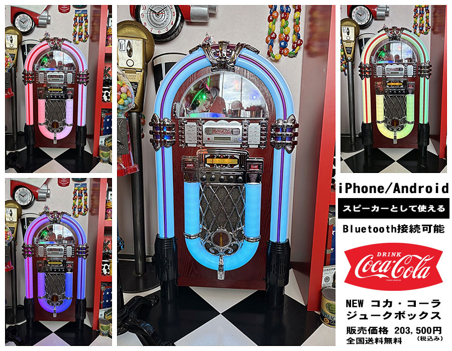 Coca Cola（コカコーラ） ジュークボックスCDプレーヤー Bluetooth搭載