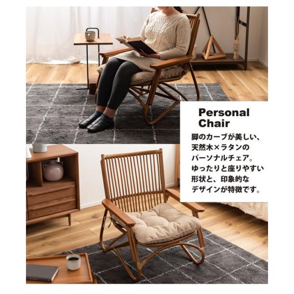 東谷 ラタンパーソナルチェアー おしゃれ アームチェア 一人掛け NRS