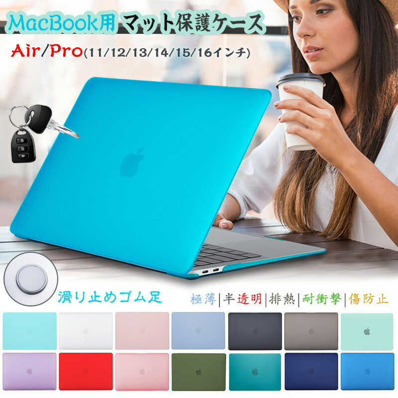 マット質感 MacBook Pro 13インチ ケース 超薄 air 13.6インチ M4 半