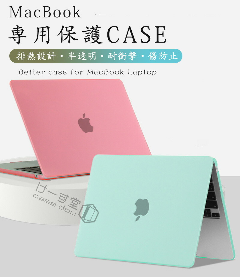 マット質感 MacBook Pro 13インチ ケース 超薄 air 13.6インチ M4 半