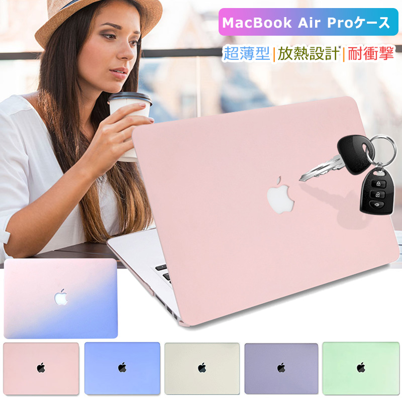 13インチ MacBook Air Pro 13 14 11 12 15 16 13.6 インチ ケース 綺麗