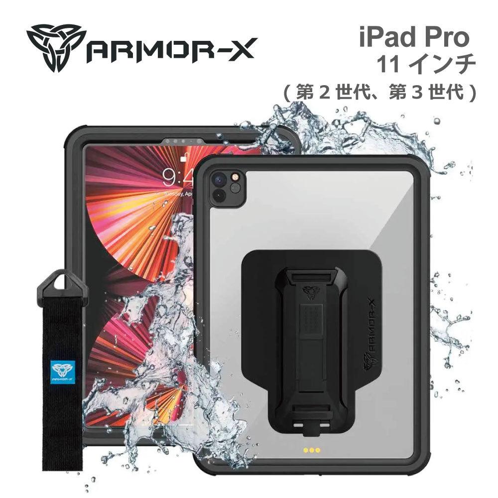 iPad Pro 11インチ 第3世代 第2世代 ARMOR-X IP68 Waterproof Case