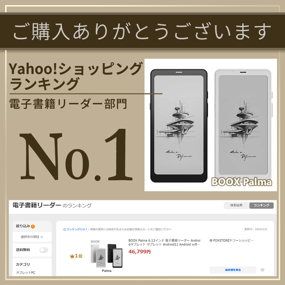 BOOX Palma 6.13インチ 電子書籍リーダー 電子ペーパー Android