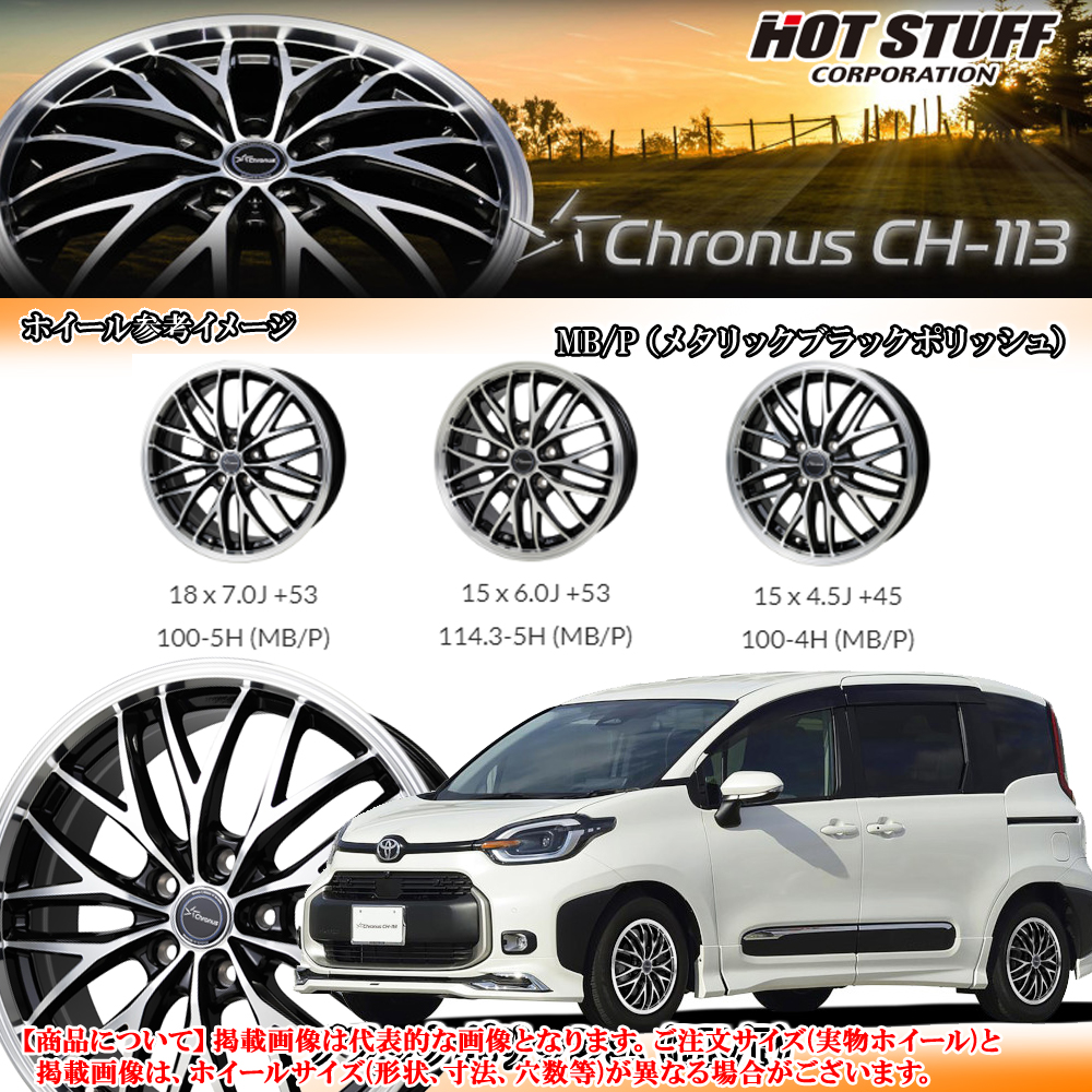 HOT STUFF（ホットスタッフ） (4本価格) 14インチ 5.0J 4/100 クロノス