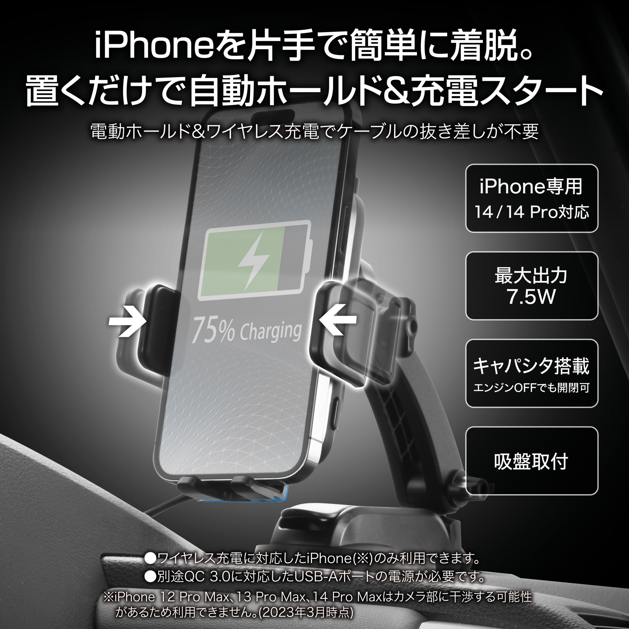 カーメイト（CARMATE） スマホホルダー 自動開閉 車 スマートフォン