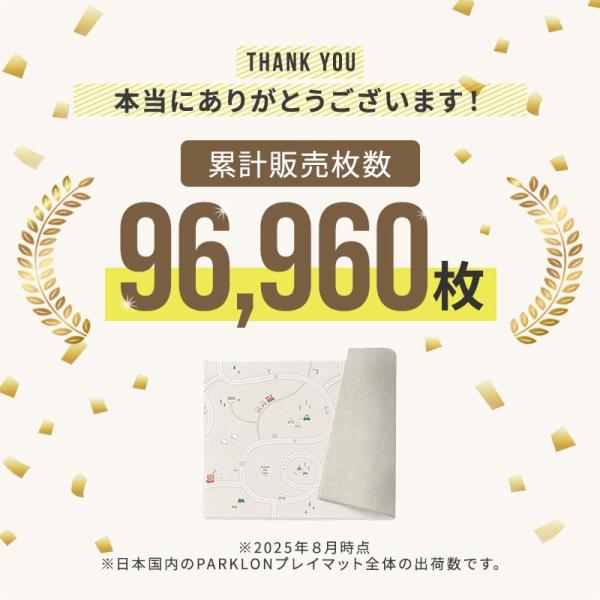 PARKLON（パークロン） 【複数サイズ展開あり 16,000円〜】プレイ