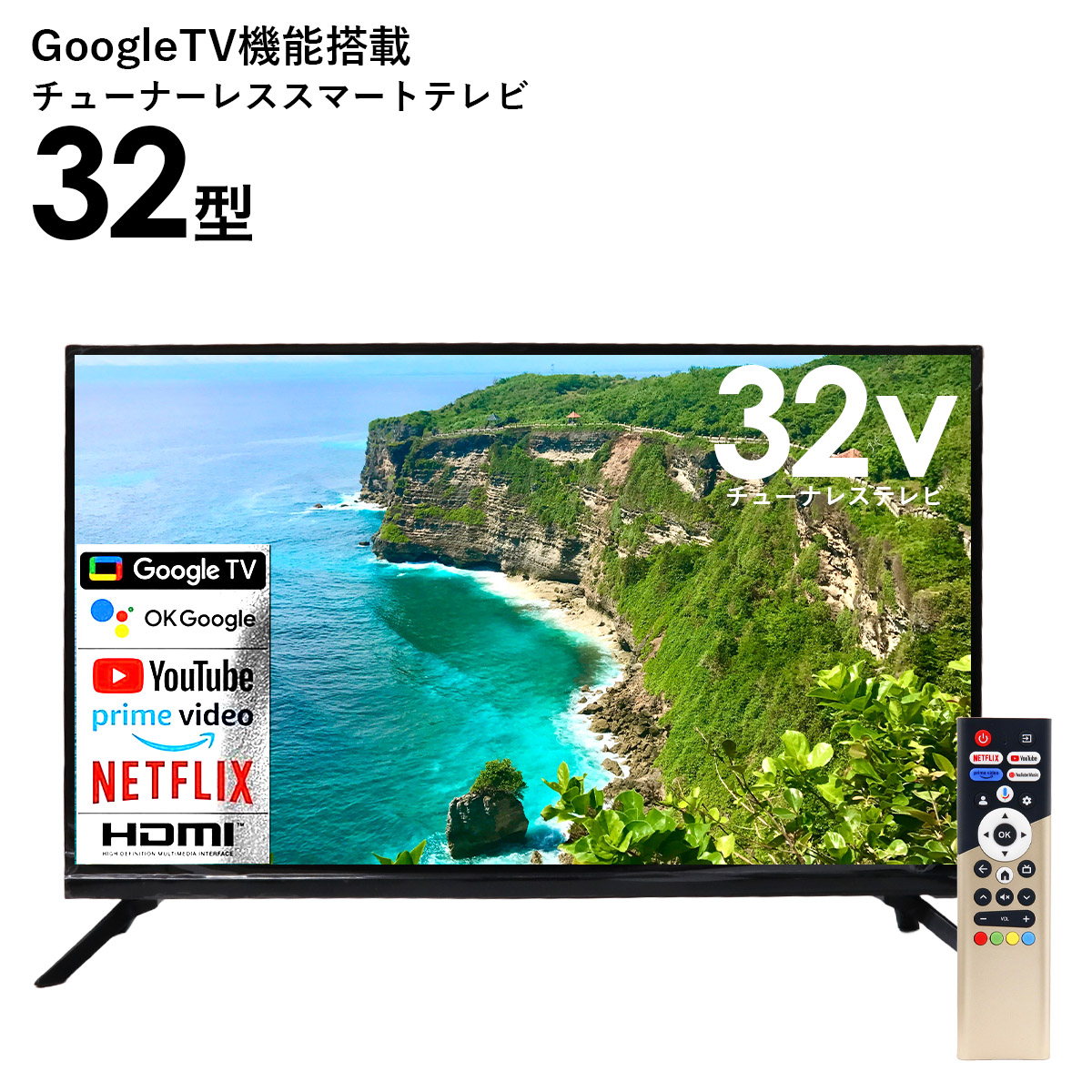テレビ 32型 32v型 GoogleTV機能搭載 チューナーレススマートテレビ TL