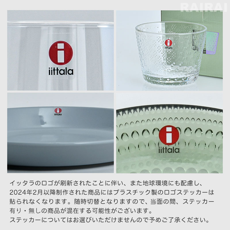iittala（イッタラ） 【個別販売】 バード バイ トイッカ