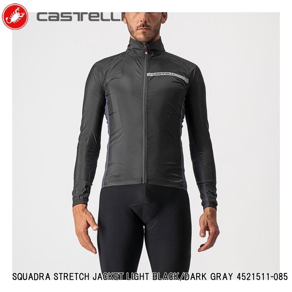 Castelli（カステリ） SQUADRA STRETCH JACKET LIGHT BLACK/DARK GRAY